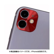 G2-IPH11-CLC-RD [iPhone 11用 カメラレンズキャップ レッド]