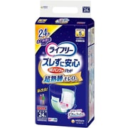 ライフリー ズレずに安心 紙パンツ専用 尿とりパッド 夜用スーパー 24枚 5回吸収 [紙パンツ専用尿とりパッド]
