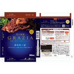 ヨドバシ.com - 日清製粉ウェルナ 青の洞窟 青の洞窟 GRAZIA ボロネーゼ 165g [パスタソース] 通販【全品無料配達】