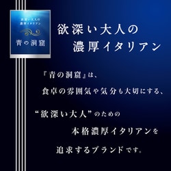 ヨドバシ.com - 日清製粉ウェルナ 青の洞窟 青の洞窟 GRAZIA ボロネーゼ 165g [パスタソース] 通販【全品無料配達】