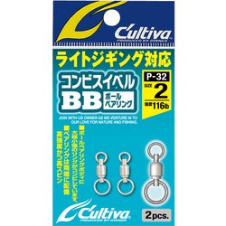 72832 [P32 コンビスイベルBB 2]