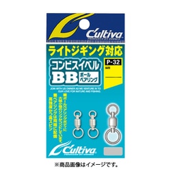 72832 [P32 コンビスイベルBB 3]
