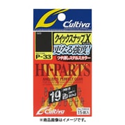 72833 [P33 クイックスナップX 0]