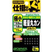 72467 [軽量丸カン 極小]