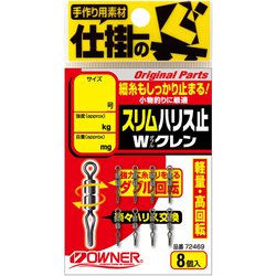 72469 [スリムハリス止Wクレン 12]