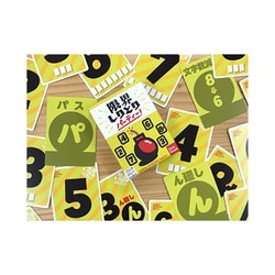限界しりとりパーティー [ボードゲーム]
