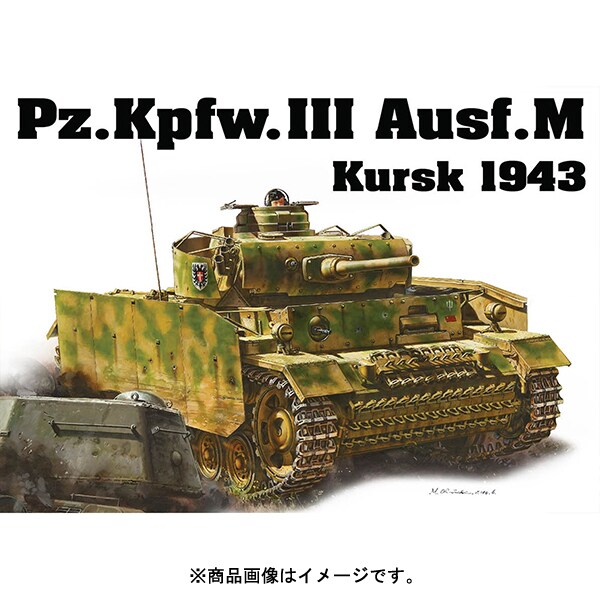 Dr6521 Ww Ii ドイツ軍 Iii号戦車m型 クルスク 1943 Neoスマートキット 1