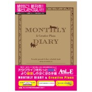 日記/手帳 And morE MONTHLY DIARY&Creative Plans (創作手帳) 2019年10月始まり