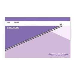 家計簿 推し彼通帳 パープル＆ラベンダー