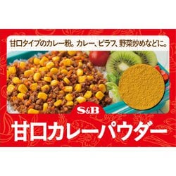 ヨドバシ.com - エスビー食品 S&B SPICE&HERB 甘口カレーパウダー 15G 