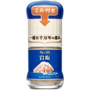 S&B SPICE&HERB ミル付き岩塩 40G