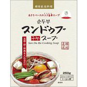 スンドゥブチゲスープ