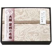 SNW-151 [ジャガード織カシミヤ入ウール毛布]