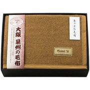 SNC-254 [キャメル毛布(毛羽部分)]