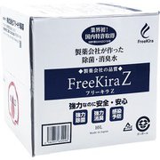 FKZ10L [フリーキラZ/10L/QBテナー]