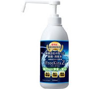 FKZ500MLPP [フリーキラZ/500ml/ポンプ]