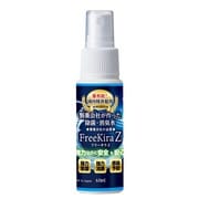 FKZ60MLSP [フリーキラZ/60ml/スプレー]