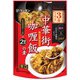 中華街カレーライスの素 34g