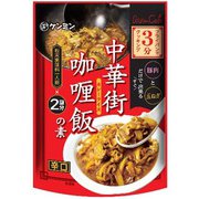 中華街カレーライスの素 34g