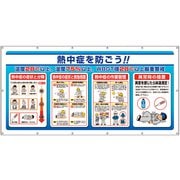 HO583 [ユニット マルチサインシート「症状・作業管理」]