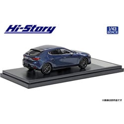 ヨドバシ.com - ハイストーリー HS258DB 1/43 MAZDA3 ファスト