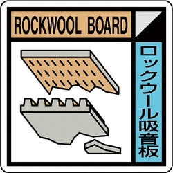 KK606 [ユニット 建築業協会統一標識ロックウー（2枚1組）]