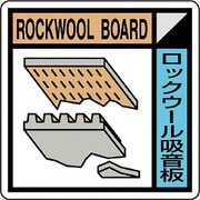 KK606 [ユニット 建築業協会統一標識ロックウー（2枚1組）]