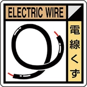 KK607 [ユニット 建築業協会統一標識 電線クズ（2枚1組）]