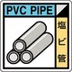 KK610 [ユニット 建築業協会統一標識 塩ビ管（2枚1組）]