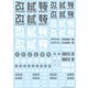 JPN-02-GRE JPNデカール02 グレー 1枚入 [デカール]