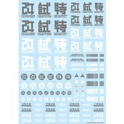 JPN-02-GRE JPNデカール02 グレー 1枚入 [デカール]