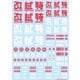 JPN-02-RED JPNデカール02 レッド 1枚入 [デカール]