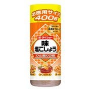 味塩こしょう 400g