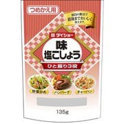 味塩こしょう 詰替用 135g