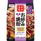謹製お好み焼粉 500g