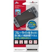 CY-NSFLM2-BC [SWITCH用 液晶保護フィルム ブルーライトカットタイプ 2枚セット]