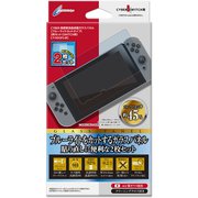 CY-NSGP2-BC [Nintendo Switch用 高硬度液晶保護ガラスパネル ブルーライトカットタイプ 2枚セット]
