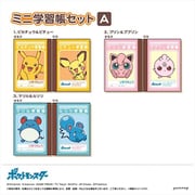 ポケットモンスター ミニ学習帳セット A [キャラクターグッズ]