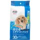 流せるエチケット袋 30枚