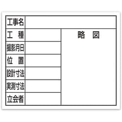 シンワ スチールボード ホワイト横「8項目」 14x17cm 79158
