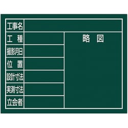 シンワ スチールボード グリーン横「8項目」 11x14cm 79132