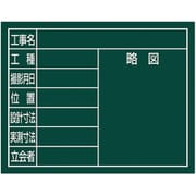 シンワ スチールボード グリーン横「8項目」 11x14cm 79132