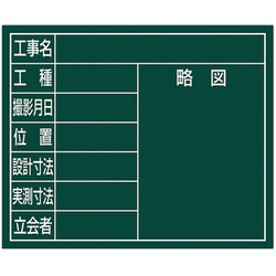 シンワ スチールボード グリーン横「8項目」 14x17cm 79159