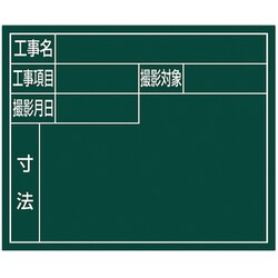 シンワ スチールボード グリーン横「住宅都市用」 14x17cm 79167