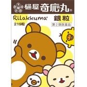 樋屋奇応丸 銀粒 リラックマ 219粒 [第2類医薬品 夜泣き・かんのむし]