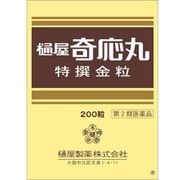 樋屋奇応丸 特選金粒 200粒 [第2類医薬品 夜泣き・かんのむし]
