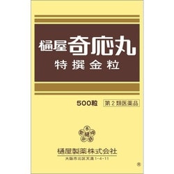 樋屋奇応丸 特選金粒 500粒 [第2類医薬品 夜泣き・かんのむし]