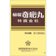 樋屋奇応丸 特選金粒 500粒 [第2類医薬品 夜泣き・かんのむし]