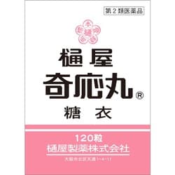 樋屋奇応丸 糖衣 120粒 [第2類医薬品 夜泣き・かんのむし]