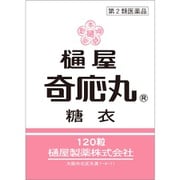 ヨドバシ.com - 樋屋奇応丸 通販【全品無料配達】
